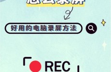 windows录屏软件,挑选与使用指南