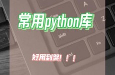 python规范库,功用强壮且易于运用的东西集