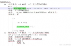 c言语多线程,深化解析C言语中的多线程编程