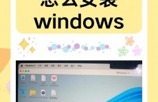 苹果笔记本怎样装置windows体系,苹果笔记本装置Windows体系的具体攻略