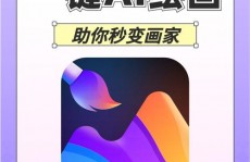 ai绘画软件免费,免费软件助你轻松创造