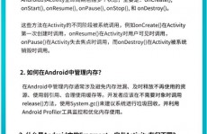 android开发面试题,备战面试，把握中心常识点