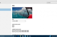 windows聚集,个性化锁屏体会与运用技巧