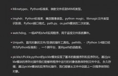 python图画处理