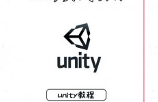 unity开源,激起构思，同享才智