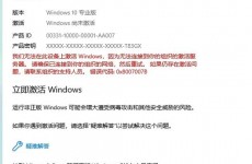 windows7体系激活,轻松解锁体系功用