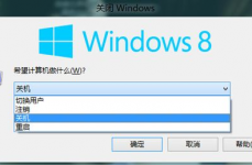 windows8怎样关机,轻松把握多种关机办法