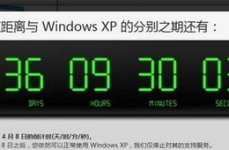 windows倒计时