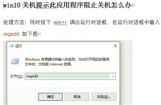 windows10无法关机,Windows10最新版