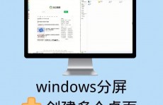 macos 分屏,高效多任务处理的秘密武器