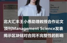 区块链英文,Introduction to Blockchain Technology