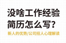 嵌入式软件开发工程师简历,嵌入式软件开发工程师简历编撰攻略