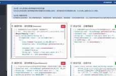 java代码审计,进步Web运用安全性的关键过程