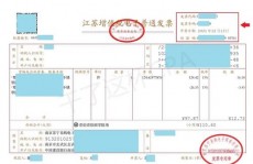 区块链发票查验,安全、高效、快捷的电子发票真伪辨认办法