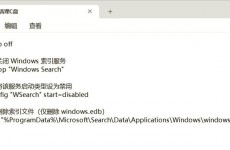 windows索引,功用、优化与修正