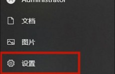 windows10锁屏设置