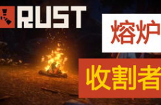 rust抄家,怎么安全高效地掠取别人资源