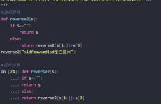 python字符串回转