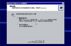 windows2000server,企业级服务器的经典之作