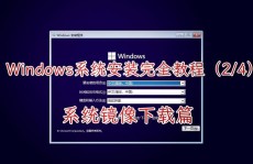 windows10官方下载地址