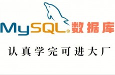 mysql初始化数据库,从入门到实践