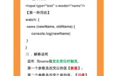 vue中watch,Vue中watch的深化解析与运用