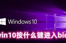 windows10快速发动