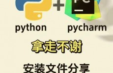 常用python编程软件,进步开发功率的利器