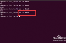 linux中wc指令,根本语法