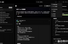 开源代码网站github,GitHub——开源代码的全球纽带