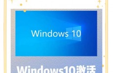 电脑激活windows,保姆级电脑Windows激活教程，轻松上手无烦恼