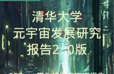 清华大学区块链,清华大学在区块链范畴的探究与立异