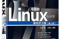 linux鸟哥,开源精力的传承者与Linux学习的引路人