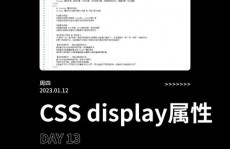 css中display,display特色的基本概念