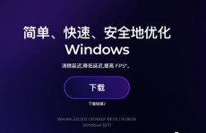 windows优化大师怎么样,Windows优化大师——全面进步Windows体系功用的利器