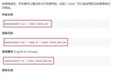 语音辨认开源代码,技能、运用与未来