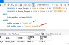 mysql查询数据库巨细,MySQL查询数据库巨细的具体攻略