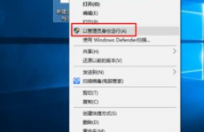 电脑怎样激活windows10