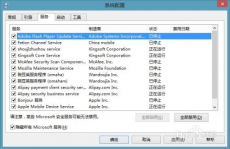 windows开机发动项设置