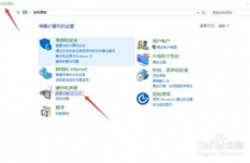 windows10同享打印机设置,win10局域网打印机同享设置办法