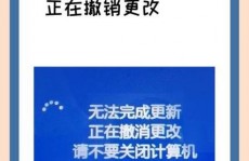 windows10无法更新正在吊销更改