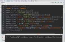 python写入txt文件, 翻开文件