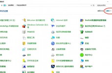 windows10没声响怎样处理