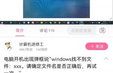 windows10找不到文件