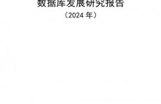 嵌入式实时数据库,要害技能与开展趋势