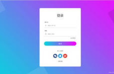html注册登录模板
