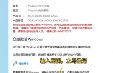 windows企业版密钥,解锁专业工作体会的要害