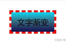 css字体突变色, 什么是CSS字体突变色？