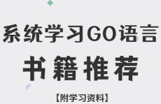 走起go,从入门到实践