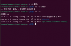 linux常用操作,Linux体系简介